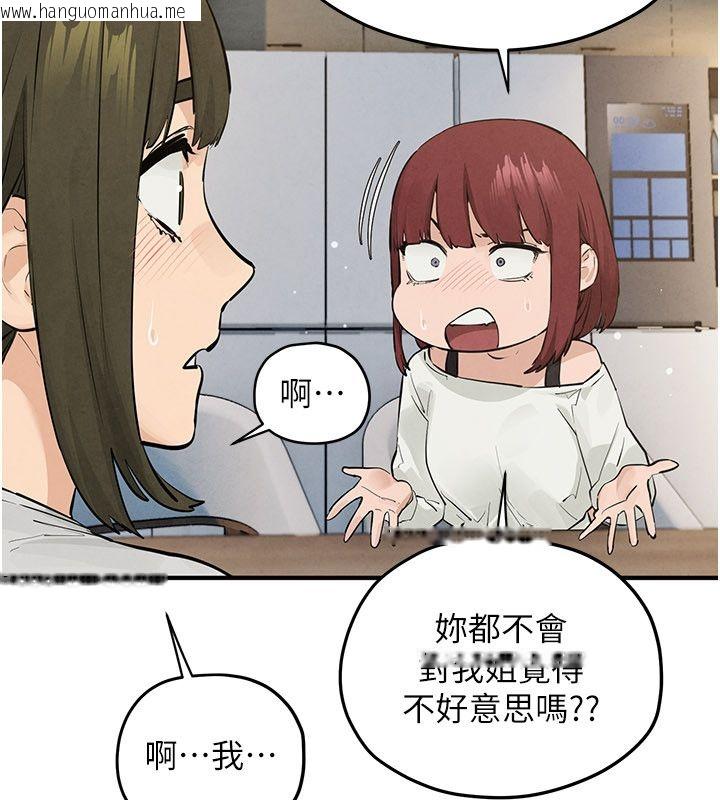 韩国漫画欲海交锋韩漫_欲海交锋-第91话-开始五人的合租生活在线免费阅读-韩国漫画-第114张图片