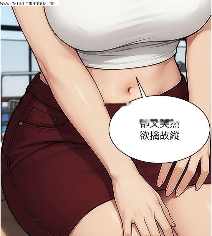 韩国漫画单身即纵欲韩漫_单身即纵欲-第50话-我要以下犯上啰在线免费阅读-韩国漫画-第91张图片