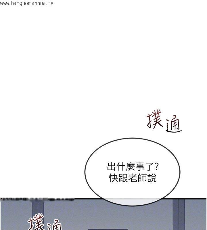 韩国漫画羞耻课堂韩漫_羞耻课堂-第36话-插著玩具上课的变态教师在线免费阅读-韩国漫画-第113张图片