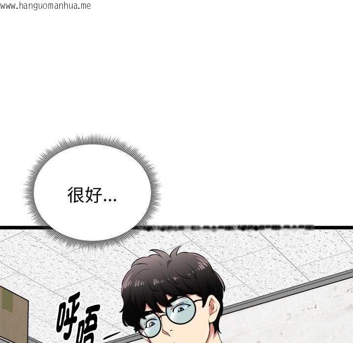 韩国漫画启动复仇系统/超真实征服游戏韩漫_启动复仇系统/超真实征服游戏-第20话在线免费阅读-韩国漫画-第17张图片