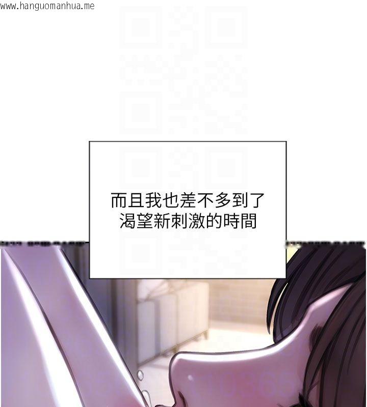 韩国漫画单身即纵欲韩漫_单身即纵欲-第50话-我要以下犯上啰在线免费阅读-韩国漫画-第125张图片