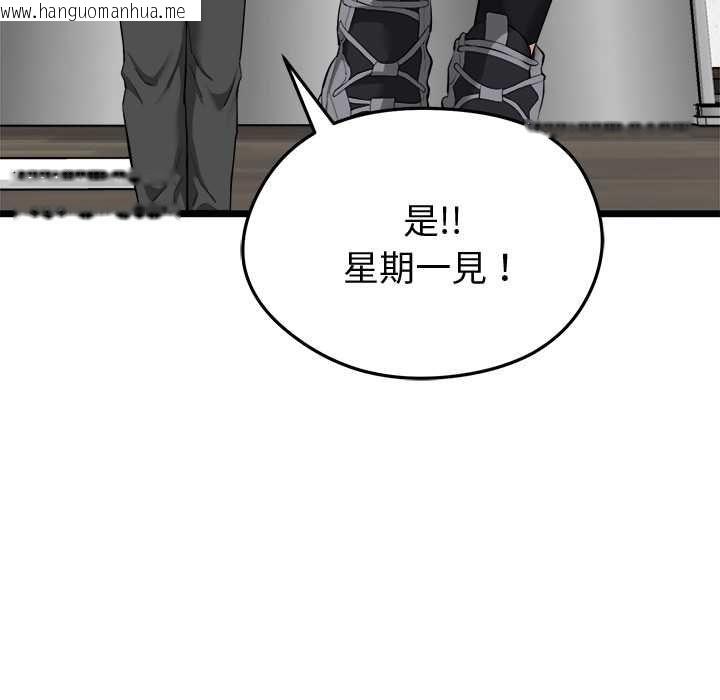 韩国漫画启动复仇系统/超真实征服游戏韩漫_启动复仇系统/超真实征服游戏-第20话在线免费阅读-韩国漫画-第50张图片