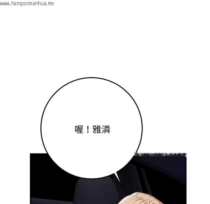 韩国漫画交易以外/成为房地产大亨的我韩漫_交易以外/成为房地产大亨的我-第22话在线免费阅读-韩国漫画-第226张图片