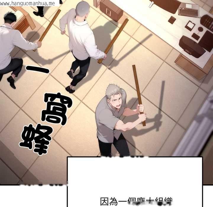 韩国漫画交易以外/成为房地产大亨的我韩漫_交易以外/成为房地产大亨的我-第22话在线免费阅读-韩国漫画-第53张图片