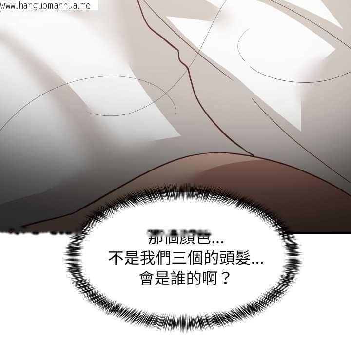 韩国漫画难缠姐妹偏要和我同居/家教住我家韩漫_难缠姐妹偏要和我同居/家教住我家-第93话在线免费阅读-韩国漫画-第127张图片