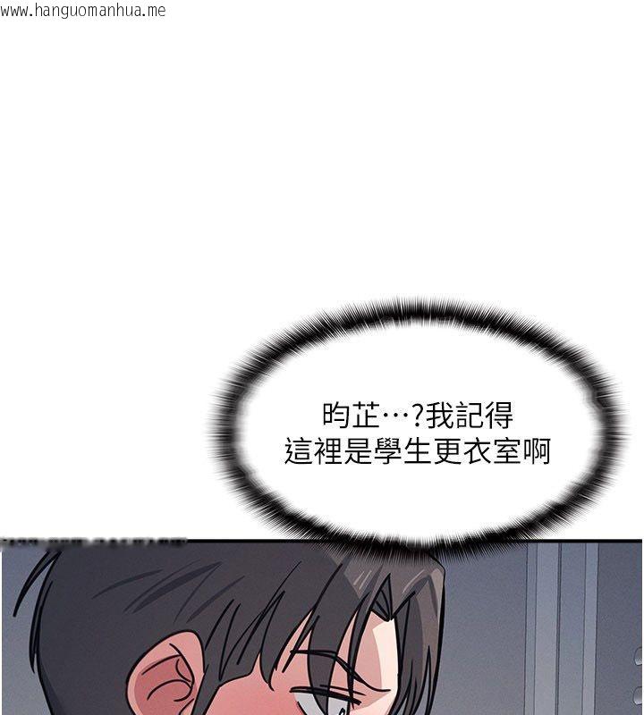 韩国漫画羞耻课堂韩漫_羞耻课堂-第36话-插著玩具上课的变态教师在线免费阅读-韩国漫画-第1张图片