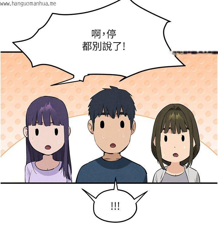 韩国漫画欲海交锋韩漫_欲海交锋-第91话-开始五人的合租生活在线免费阅读-韩国漫画-第137张图片
