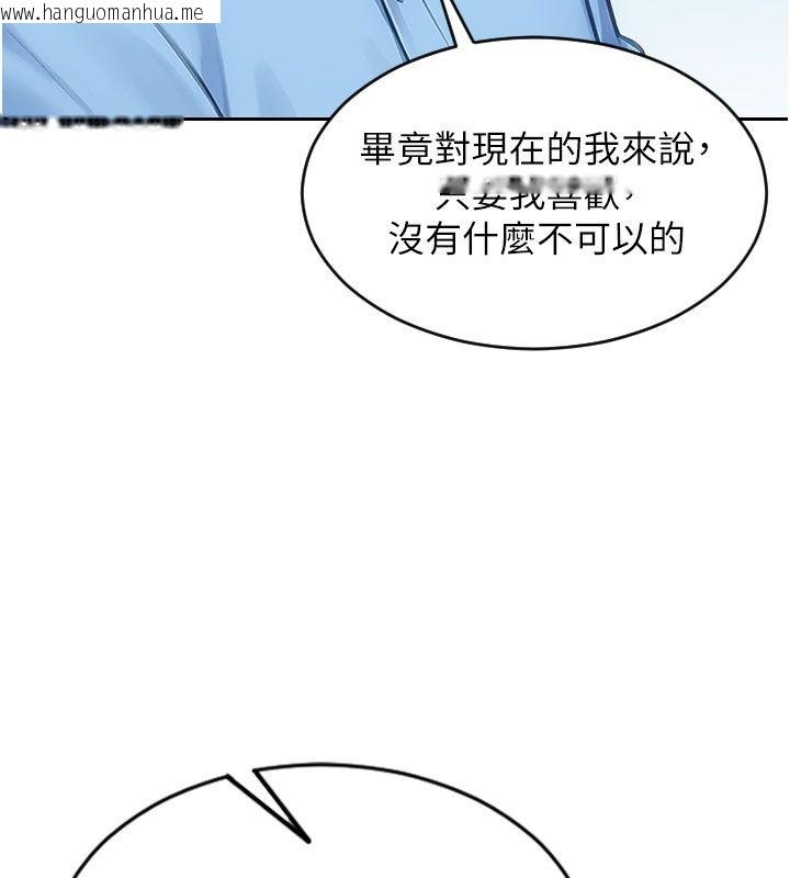 韩国漫画单身即纵欲韩漫_单身即纵欲-第50话-我要以下犯上啰在线免费阅读-韩国漫画-第67张图片