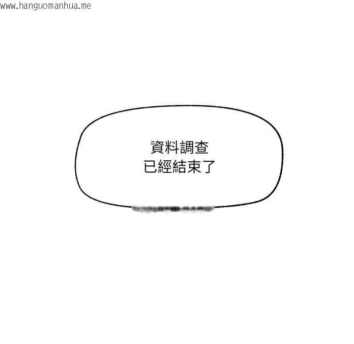 韩国漫画超导体觉醒/超导体大叔韩漫_超导体觉醒/超导体大叔-第37话在线免费阅读-韩国漫画-第52张图片
