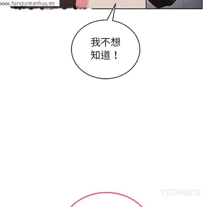 韩国漫画分身使我无限变强韩漫_分身使我无限变强-第42话在线免费阅读-韩国漫画-第48张图片