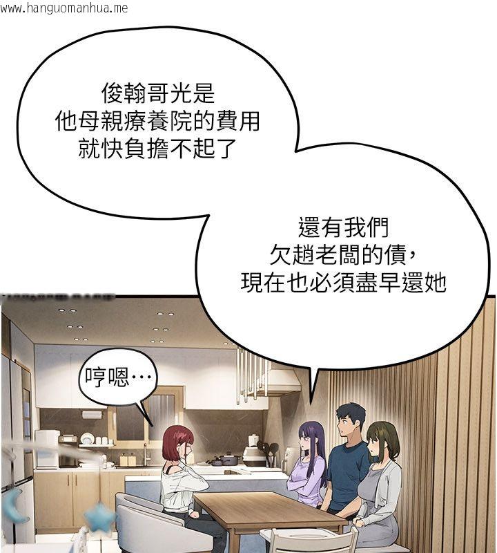 韩国漫画欲海交锋韩漫_欲海交锋-第91话-开始五人的合租生活在线免费阅读-韩国漫画-第121张图片