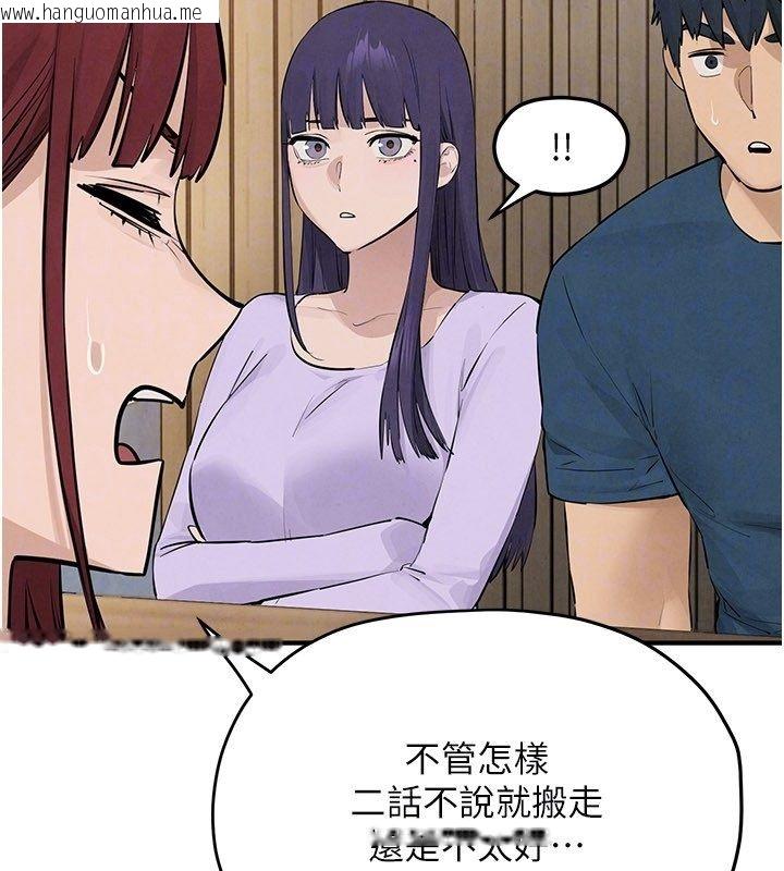 韩国漫画欲海交锋韩漫_欲海交锋-第91话-开始五人的合租生活在线免费阅读-韩国漫画-第149张图片