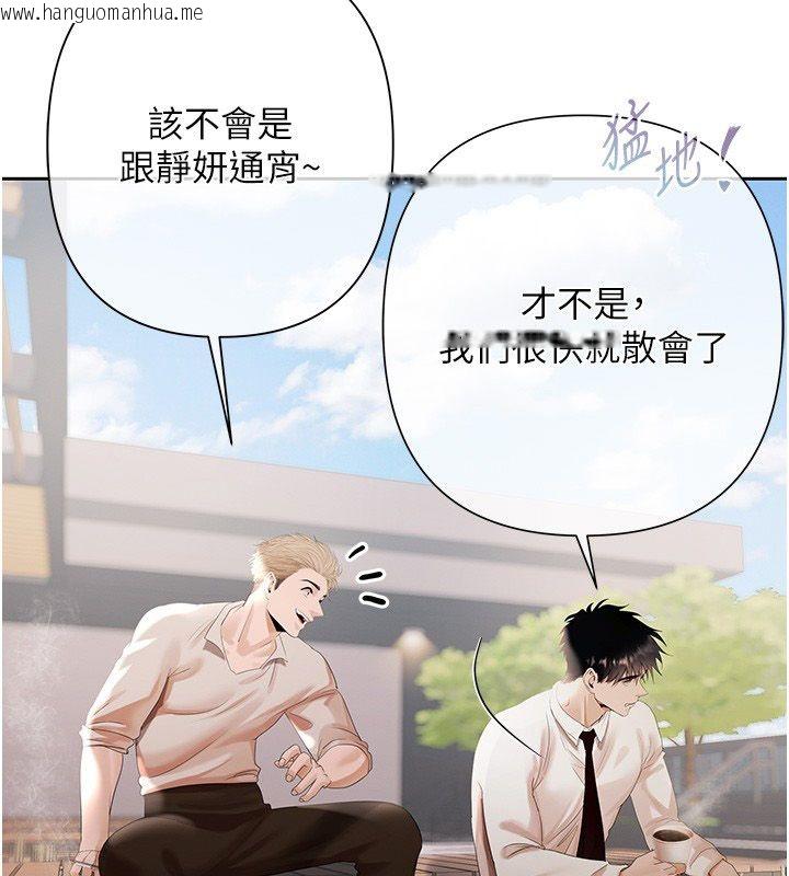 韩国漫画欲债韩漫_欲债-第8话-我可以叫你主人吗…?在线免费阅读-韩国漫画-第116张图片