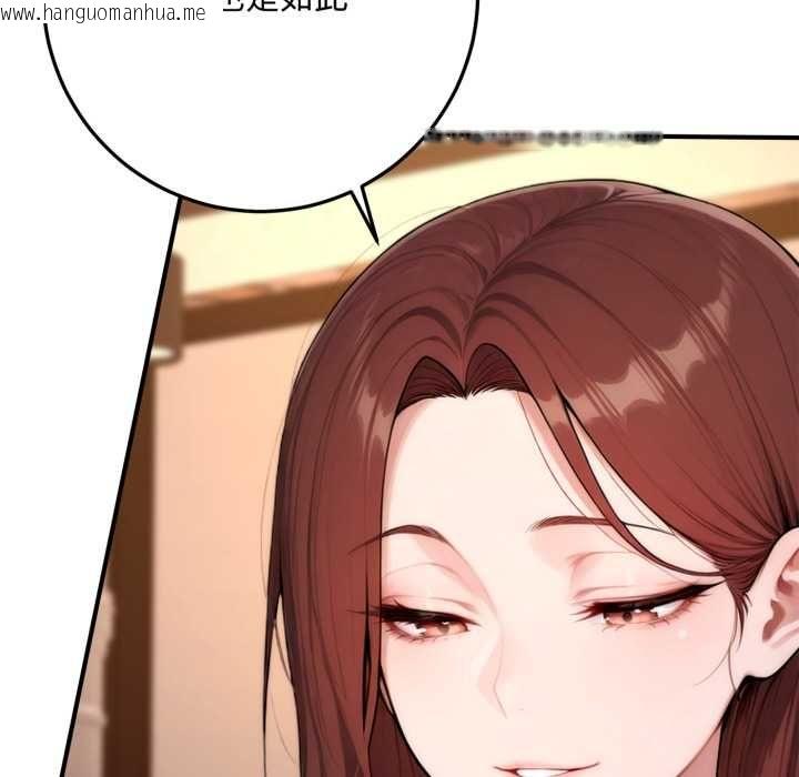 韩国漫画交易以外/成为房地产大亨的我韩漫_交易以外/成为房地产大亨的我-第22话在线免费阅读-韩国漫画-第132张图片