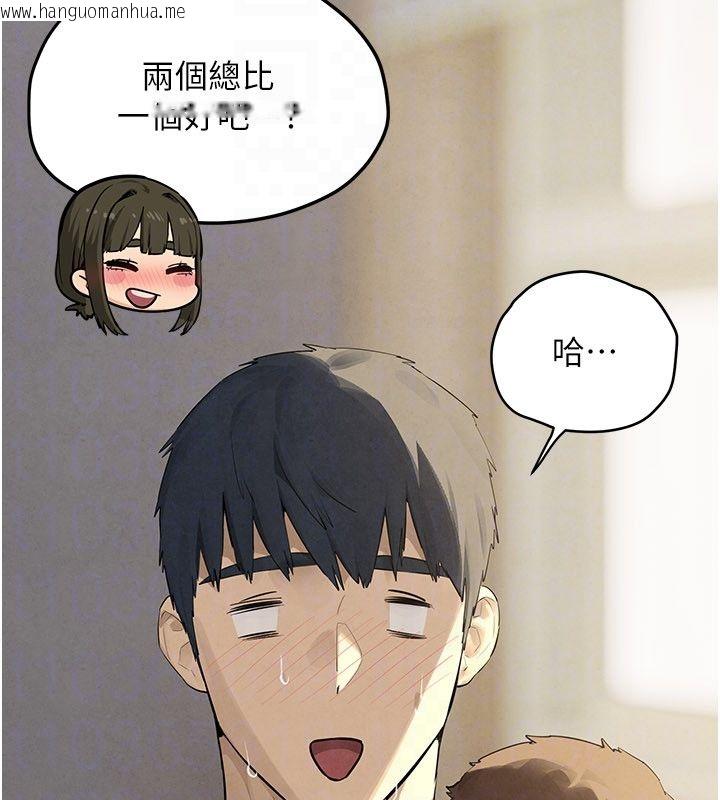 韩国漫画欲海交锋韩漫_欲海交锋-第91话-开始五人的合租生活在线免费阅读-韩国漫画-第73张图片