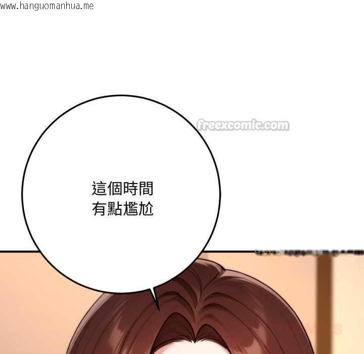 韩国漫画交易以外/成为房地产大亨的我韩漫_交易以外/成为房地产大亨的我-第22话在线免费阅读-韩国漫画-第165张图片