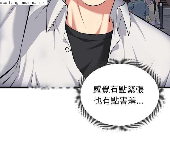韩国漫画启动复仇系统/超真实征服游戏韩漫_启动复仇系统/超真实征服游戏-第20话在线免费阅读-韩国漫画-第143张图片