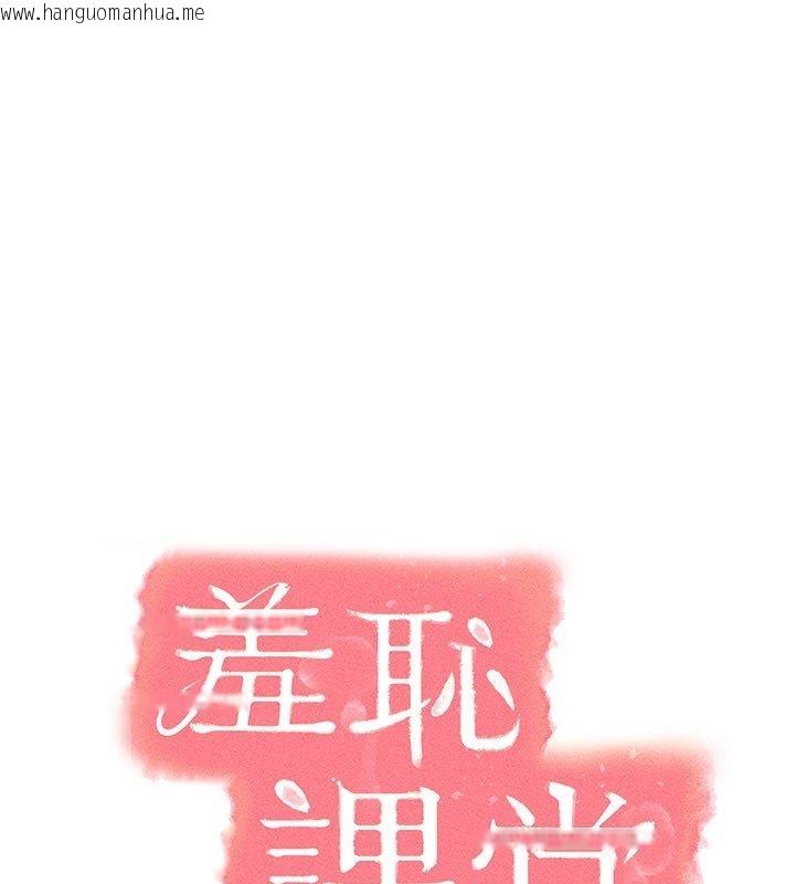 韩国漫画羞耻课堂韩漫_羞耻课堂-第36话-插著玩具上课的变态教师在线免费阅读-韩国漫画-第19张图片