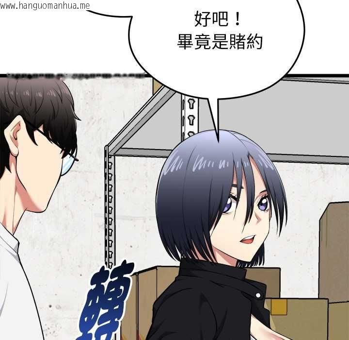 韩国漫画启动复仇系统/超真实征服游戏韩漫_启动复仇系统/超真实征服游戏-第20话在线免费阅读-韩国漫画-第41张图片