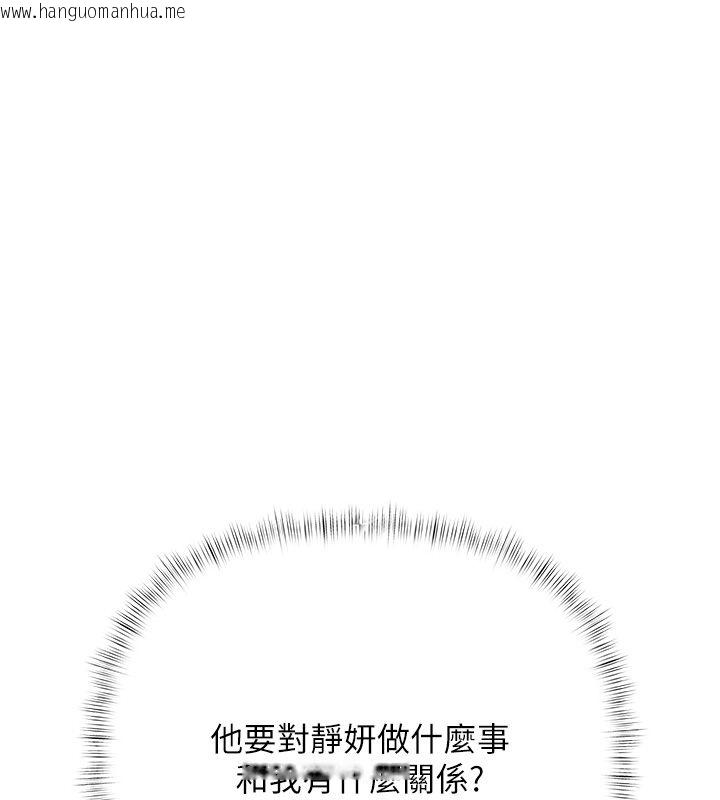 韩国漫画欲债韩漫_欲债-第8话-我可以叫你主人吗…?在线免费阅读-韩国漫画-第148张图片