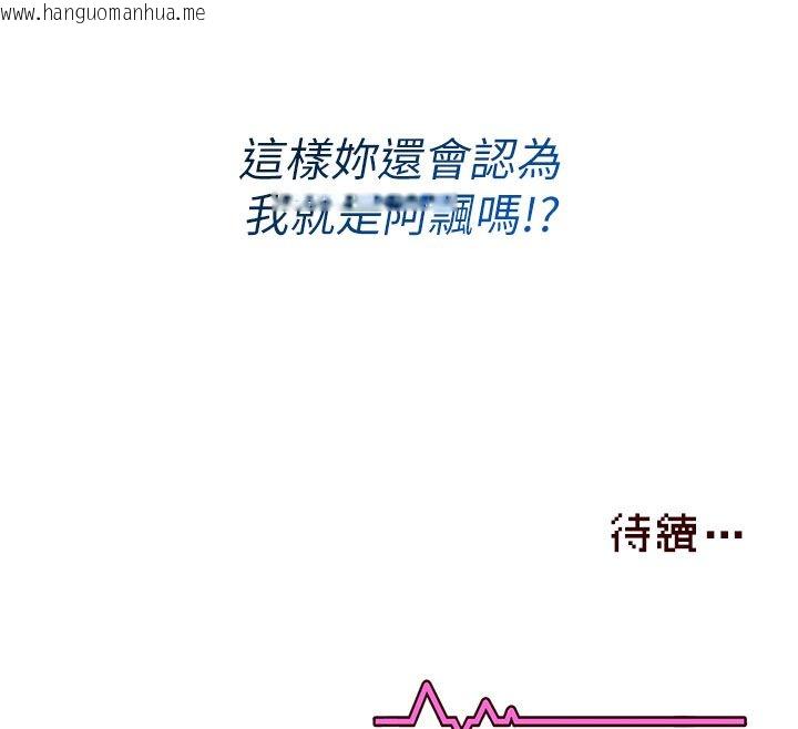 韩国漫画飞机杯女神连线中韩漫_飞机杯女神连线中-第61话-这就是女神香闺?!在线免费阅读-韩国漫画-第197张图片