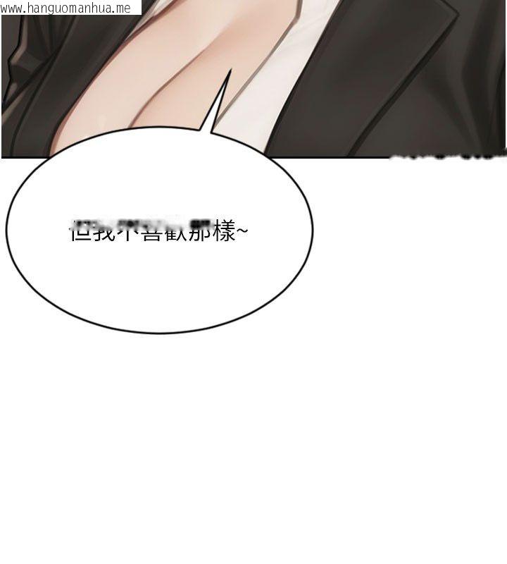 韩国漫画单身即纵欲韩漫_单身即纵欲-第50话-我要以下犯上啰在线免费阅读-韩国漫画-第3张图片