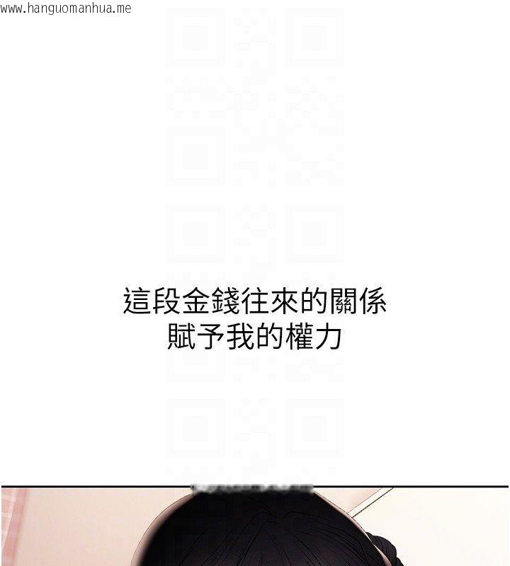 韩国漫画欲债韩漫_欲债-第8话-我可以叫你主人吗…?在线免费阅读-韩国漫画-第74张图片