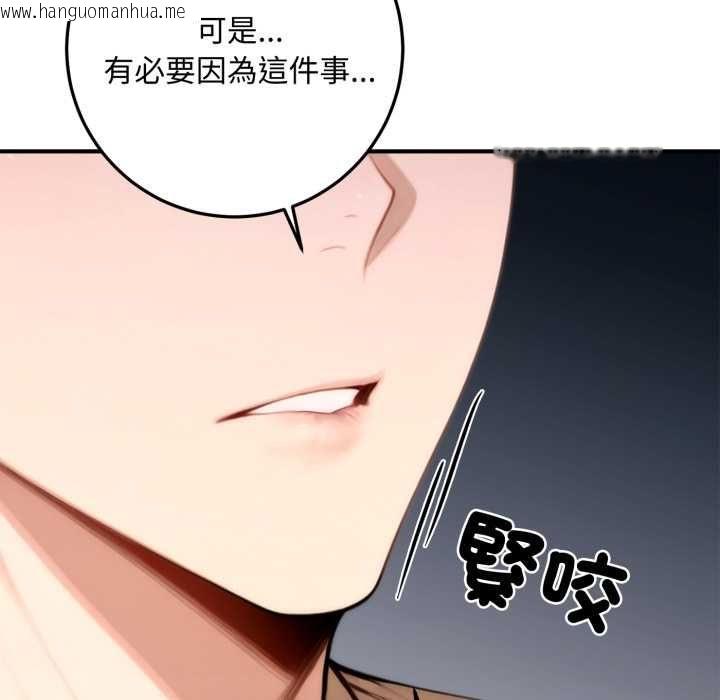 韩国漫画交易以外/成为房地产大亨的我韩漫_交易以外/成为房地产大亨的我-第22话在线免费阅读-韩国漫画-第115张图片