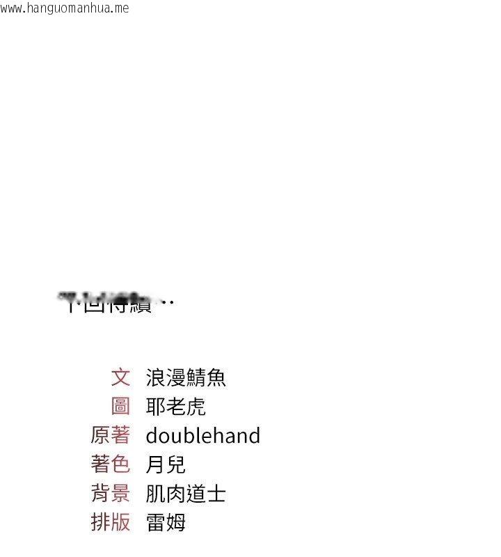 韩国漫画羞耻课堂韩漫_羞耻课堂-第36话-插著玩具上课的变态教师在线免费阅读-韩国漫画-第183张图片