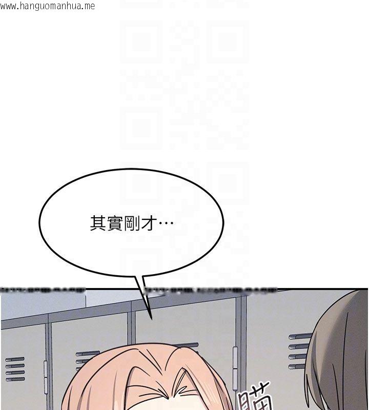 韩国漫画羞耻课堂韩漫_羞耻课堂-第36话-插著玩具上课的变态教师在线免费阅读-韩国漫画-第111张图片
