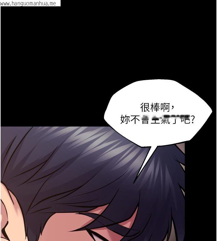 韩国漫画狱火重生韩漫_狱火重生-第66话-当我固定伴侣如何?在线免费阅读-韩国漫画-第6张图片