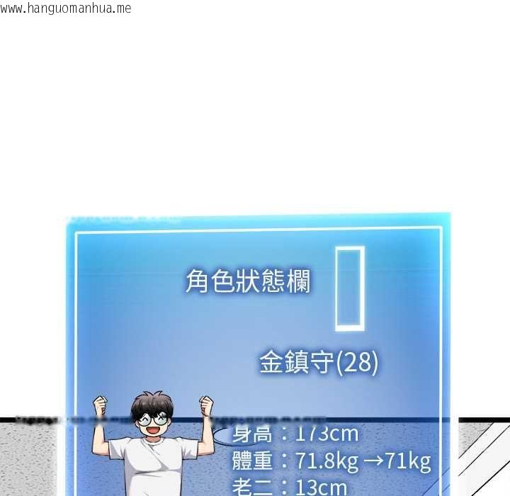 韩国漫画启动复仇系统/超真实征服游戏韩漫_启动复仇系统/超真实征服游戏-第20话在线免费阅读-韩国漫画-第109张图片