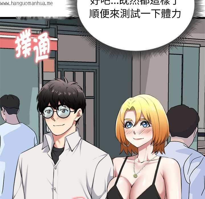 韩国漫画启动复仇系统/超真实征服游戏韩漫_启动复仇系统/超真实征服游戏-第20话在线免费阅读-韩国漫画-第179张图片