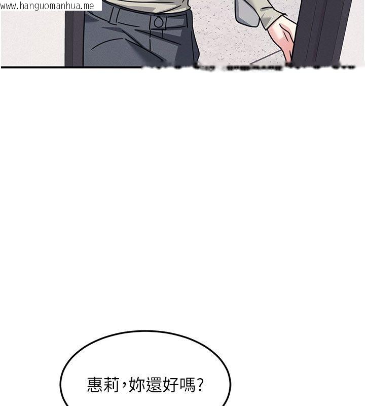 韩国漫画羞耻课堂韩漫_羞耻课堂-第36话-插著玩具上课的变态教师在线免费阅读-韩国漫画-第108张图片