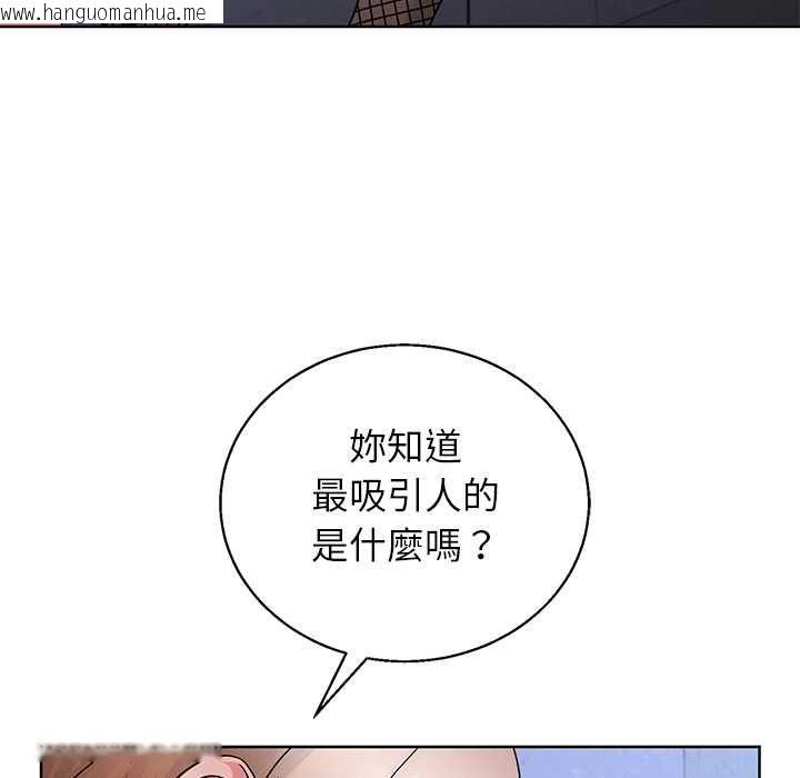 韩国漫画分身使我无限变强韩漫_分身使我无限变强-第42话在线免费阅读-韩国漫画-第46张图片
