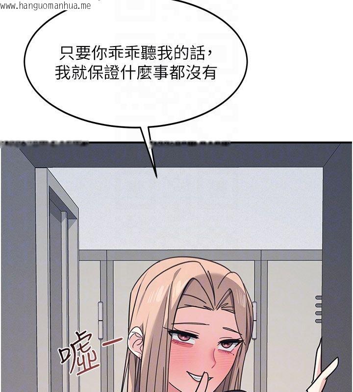 韩国漫画羞耻课堂韩漫_羞耻课堂-第36话-插著玩具上课的变态教师在线免费阅读-韩国漫画-第134张图片