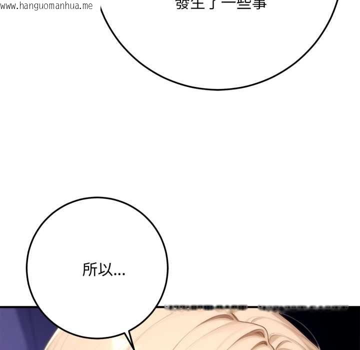 韩国漫画交易以外/成为房地产大亨的我韩漫_交易以外/成为房地产大亨的我-第22话在线免费阅读-韩国漫画-第237张图片
