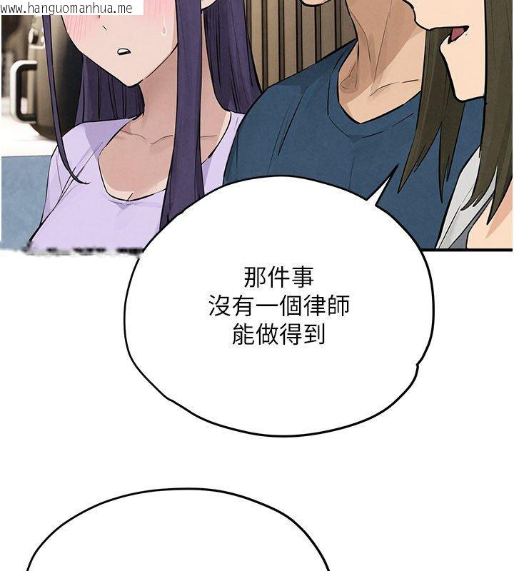 韩国漫画欲海交锋韩漫_欲海交锋-第91话-开始五人的合租生活在线免费阅读-韩国漫画-第134张图片