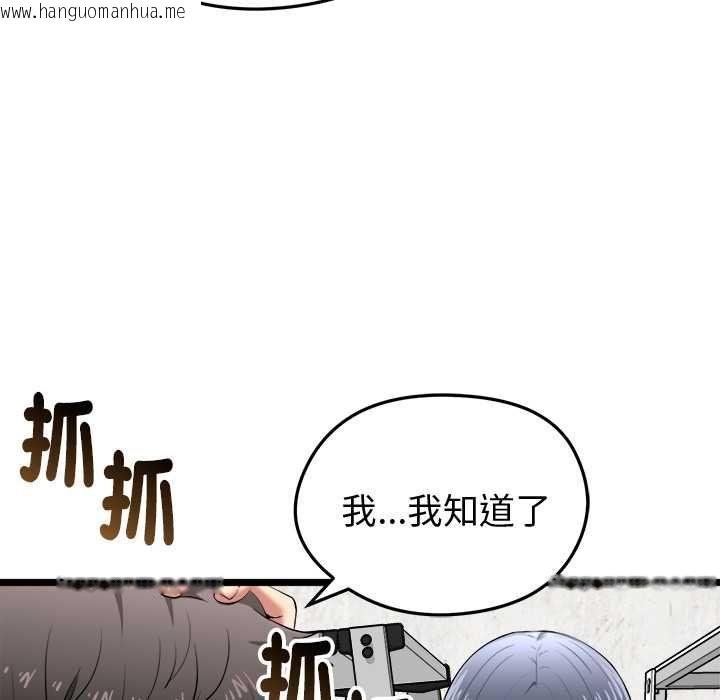韩国漫画启动复仇系统/超真实征服游戏韩漫_启动复仇系统/超真实征服游戏-第20话在线免费阅读-韩国漫画-第14张图片
