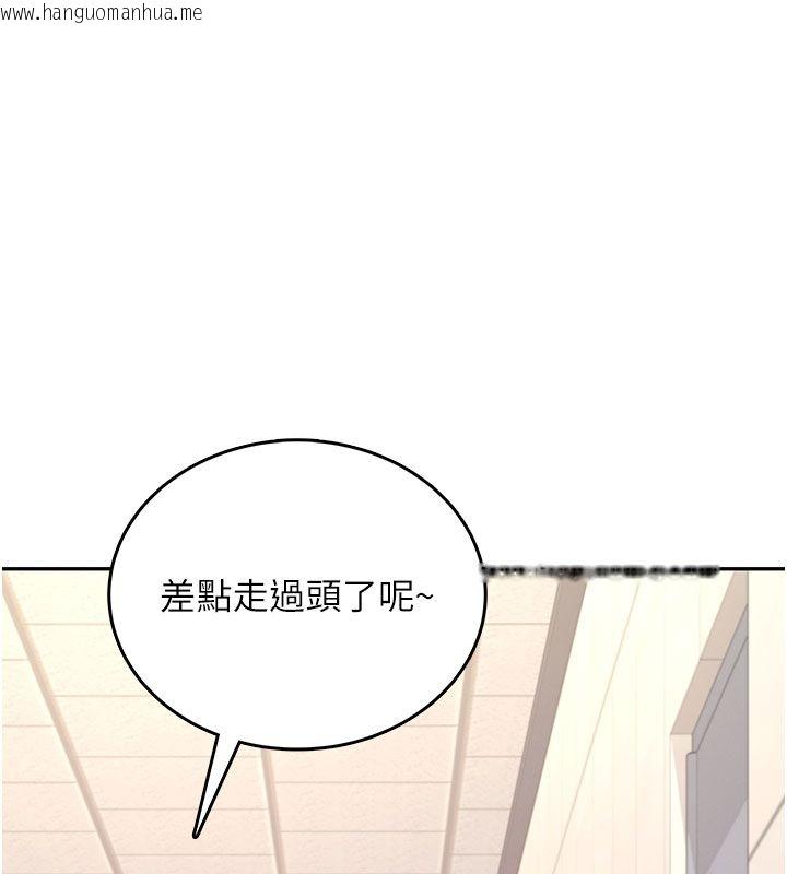 韩国漫画飞机杯女神连线中韩漫_飞机杯女神连线中-第61话-这就是女神香闺?!在线免费阅读-韩国漫画-第142张图片