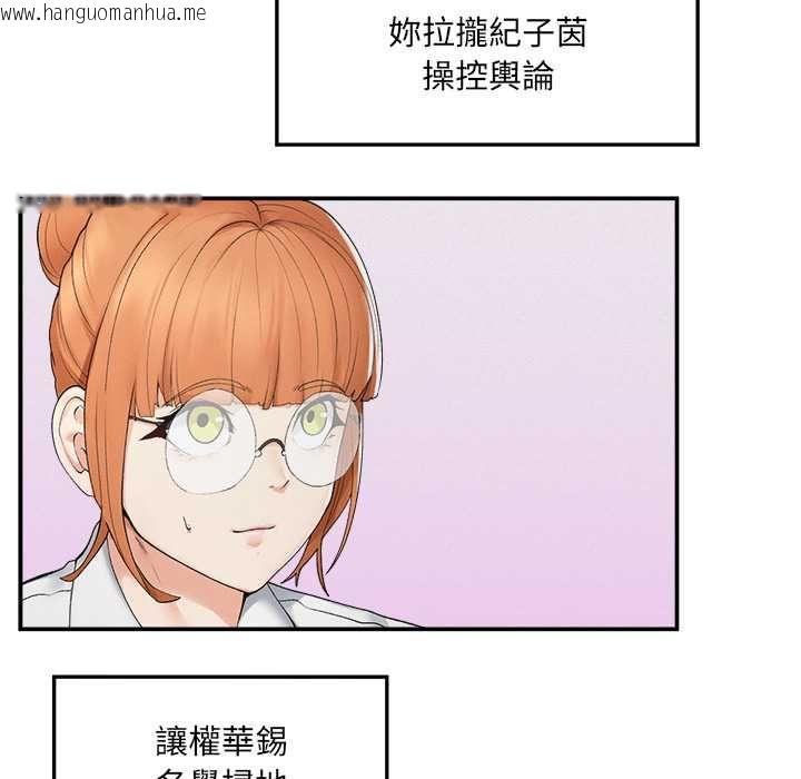 韩国漫画超导体觉醒/超导体大叔韩漫_超导体觉醒/超导体大叔-第37话在线免费阅读-韩国漫画-第55张图片