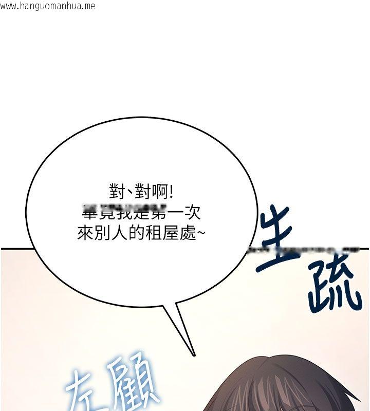 韩国漫画飞机杯女神连线中韩漫_飞机杯女神连线中-第61话-这就是女神香闺?!在线免费阅读-韩国漫画-第159张图片