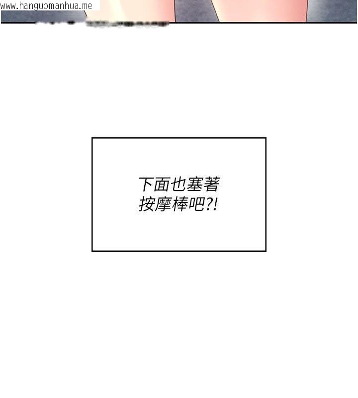 韩国漫画飞机杯女神连线中韩漫_飞机杯女神连线中-第61话-这就是女神香闺?!在线免费阅读-韩国漫画-第3张图片