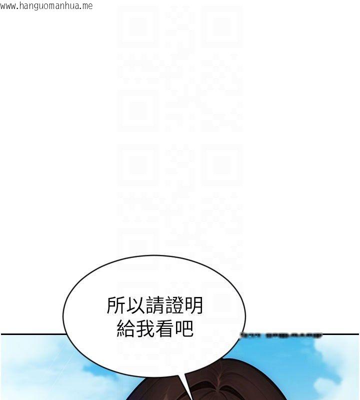 韩国漫画单身即纵欲韩漫_单身即纵欲-第50话-我要以下犯上啰在线免费阅读-韩国漫画-第101张图片