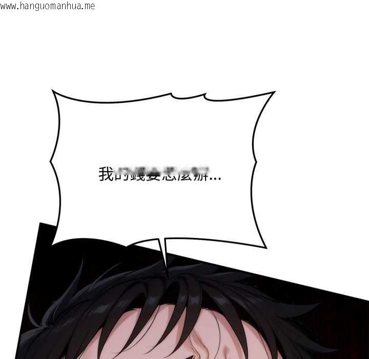 韩国漫画交易以外/成为房地产大亨的我韩漫_交易以外/成为房地产大亨的我-第22话在线免费阅读-韩国漫画-第46张图片