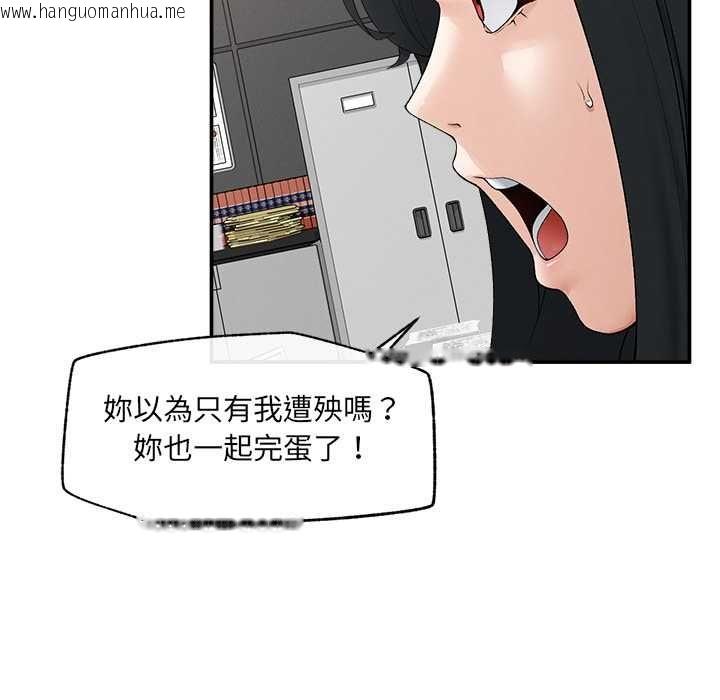 韩国漫画超导体觉醒/超导体大叔韩漫_超导体觉醒/超导体大叔-第37话在线免费阅读-韩国漫画-第38张图片