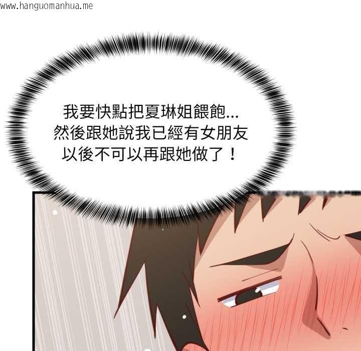 韩国漫画难缠姐妹偏要和我同居/家教住我家韩漫_难缠姐妹偏要和我同居/家教住我家-第93话在线免费阅读-韩国漫画-第70张图片