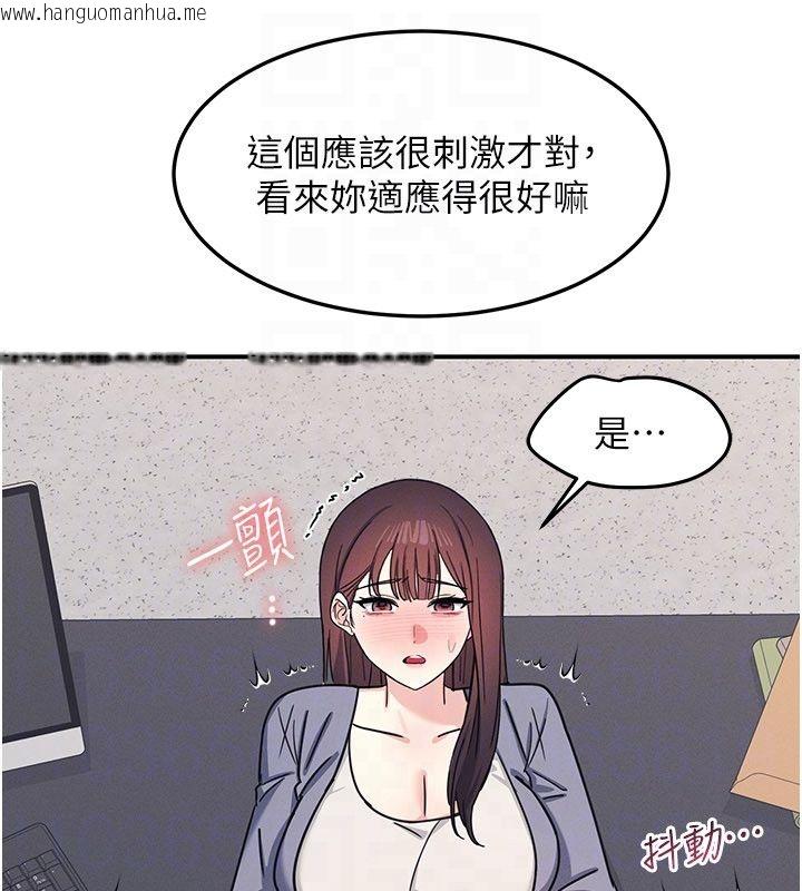 韩国漫画羞耻课堂韩漫_羞耻课堂-第36话-插著玩具上课的变态教师在线免费阅读-韩国漫画-第143张图片