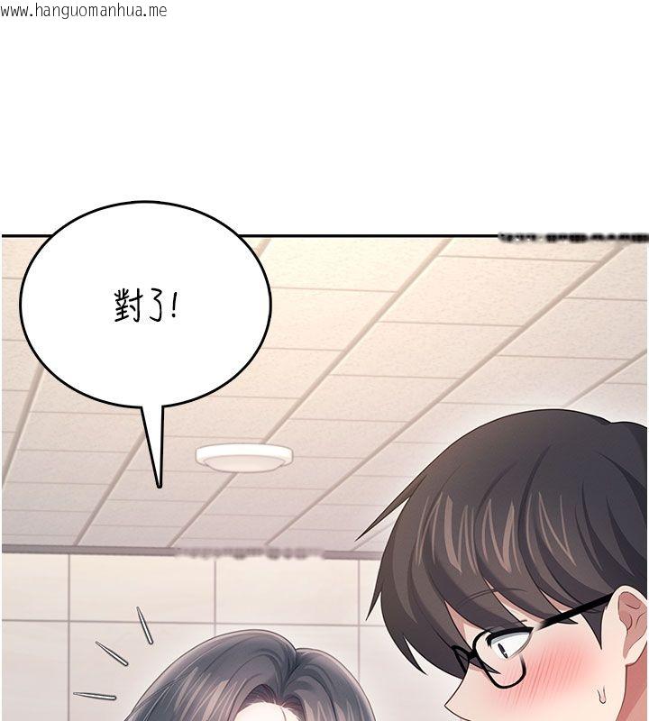 韩国漫画飞机杯女神连线中韩漫_飞机杯女神连线中-第61话-这就是女神香闺?!在线免费阅读-韩国漫画-第146张图片