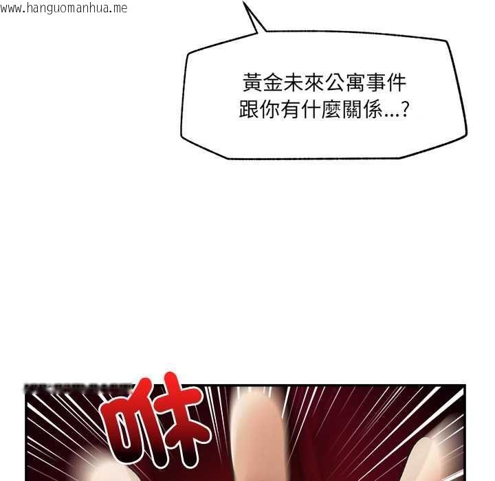 韩国漫画超导体觉醒/超导体大叔韩漫_超导体觉醒/超导体大叔-第37话在线免费阅读-韩国漫画-第77张图片